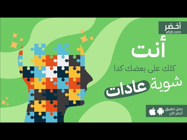 الانسان ايه غير شوية عادات 🎮👨🏻‍🏫🛫 ، كتاب العادات الذرية